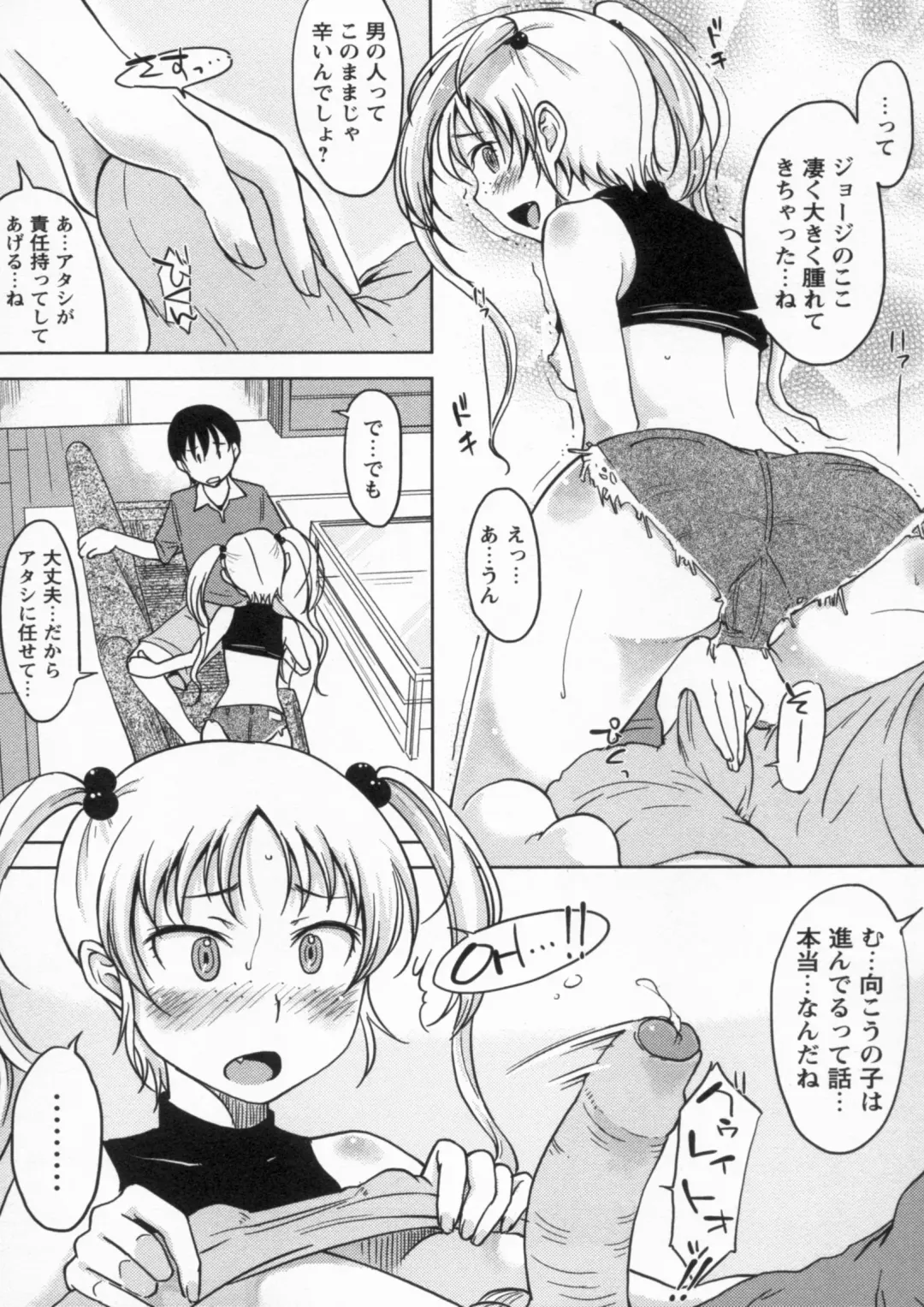 [Shiun] Kanjitenai mon... Fhentai - Page 146