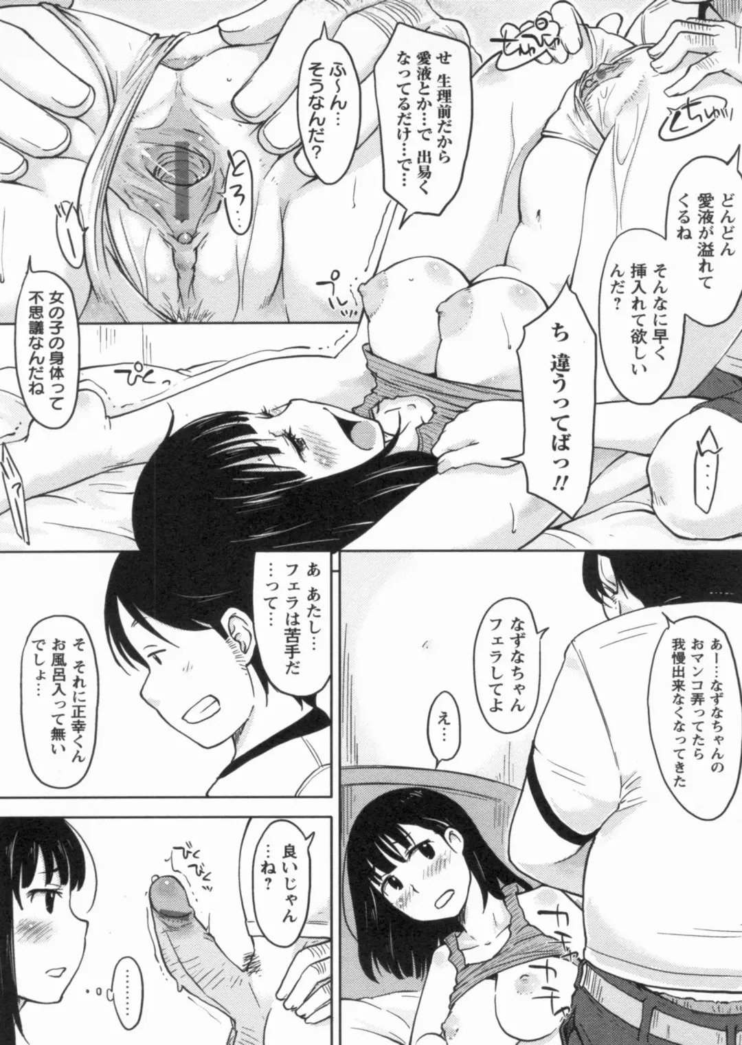 [Shiun] Kanjitenai mon... Fhentai - Page 15