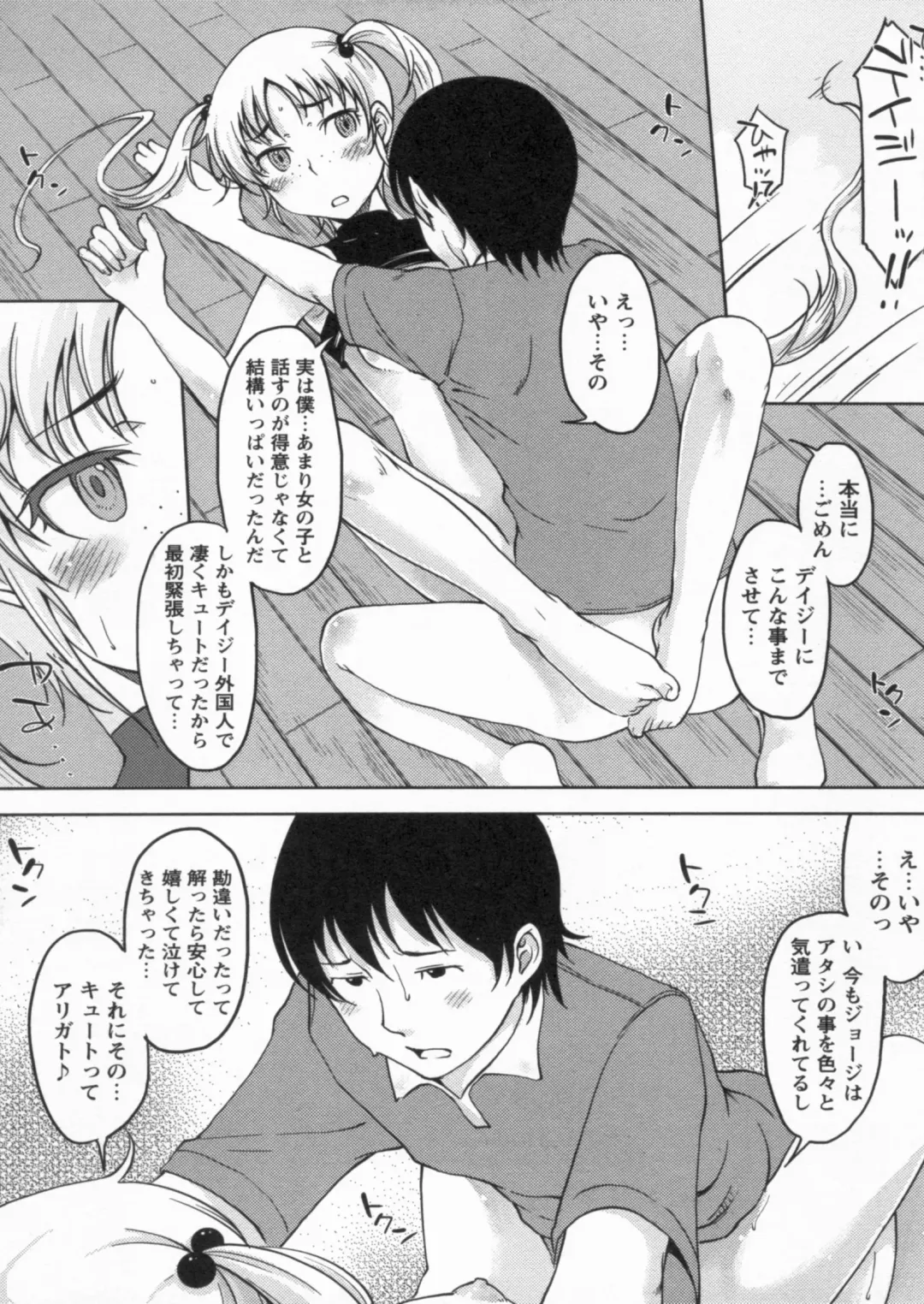 [Shiun] Kanjitenai mon... Fhentai - Page 153