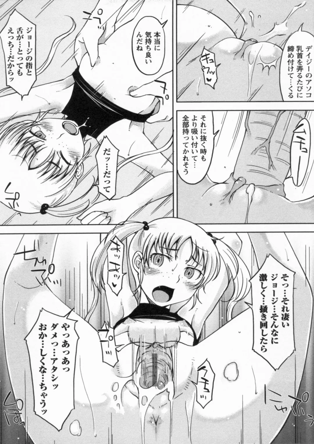 [Shiun] Kanjitenai mon... Fhentai - Page 155