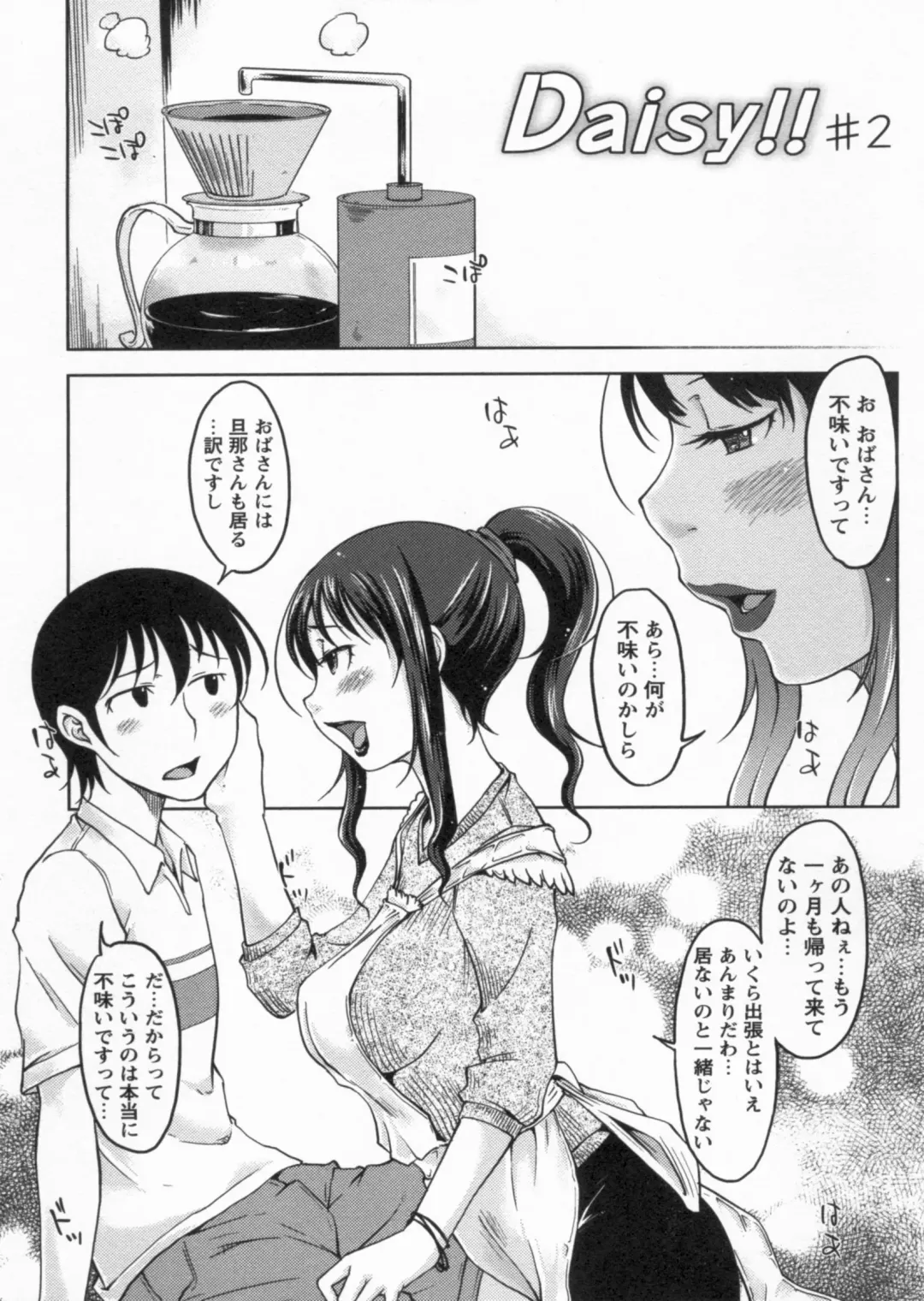 [Shiun] Kanjitenai mon... Fhentai - Page 159