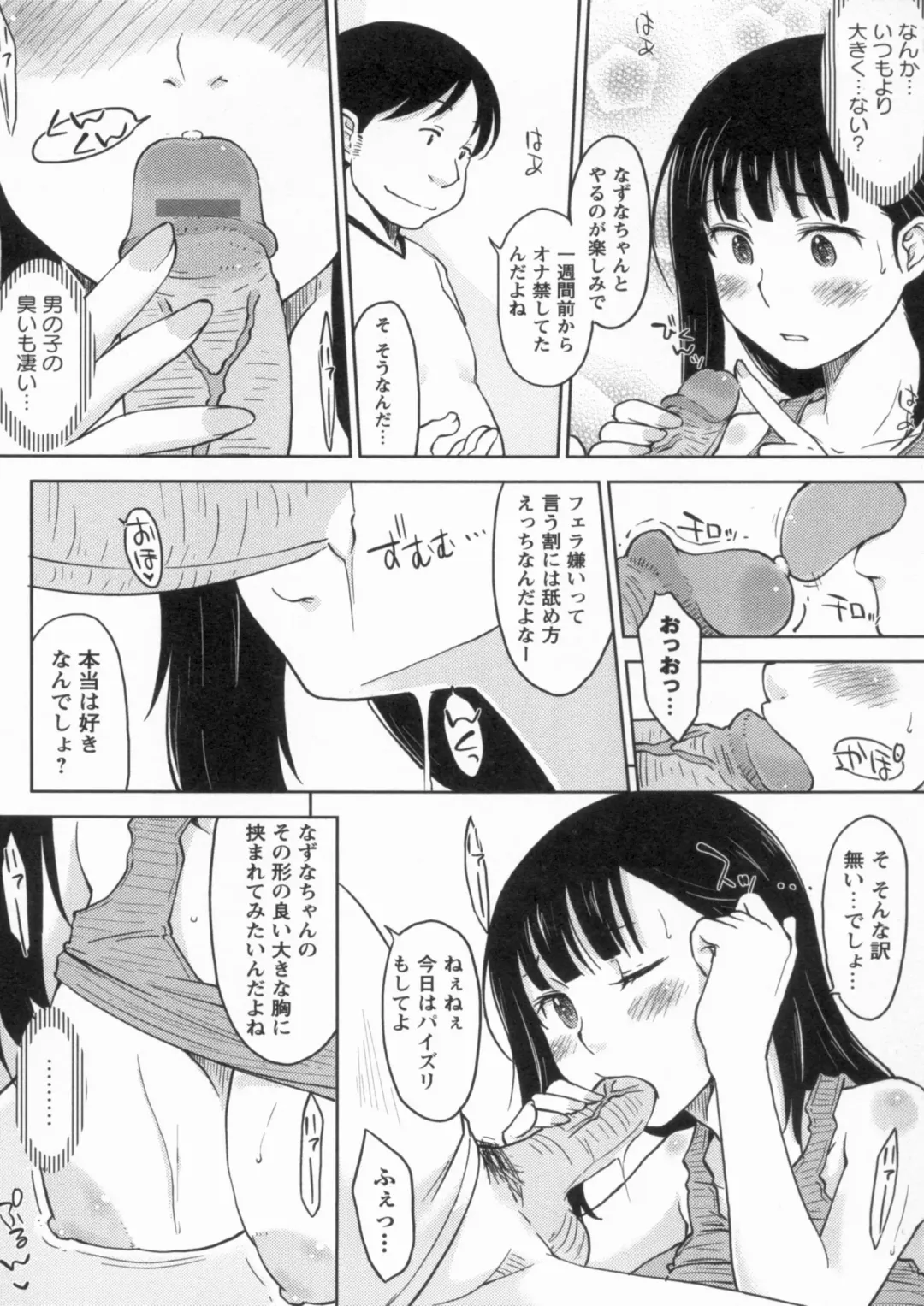 [Shiun] Kanjitenai mon... Fhentai - Page 16