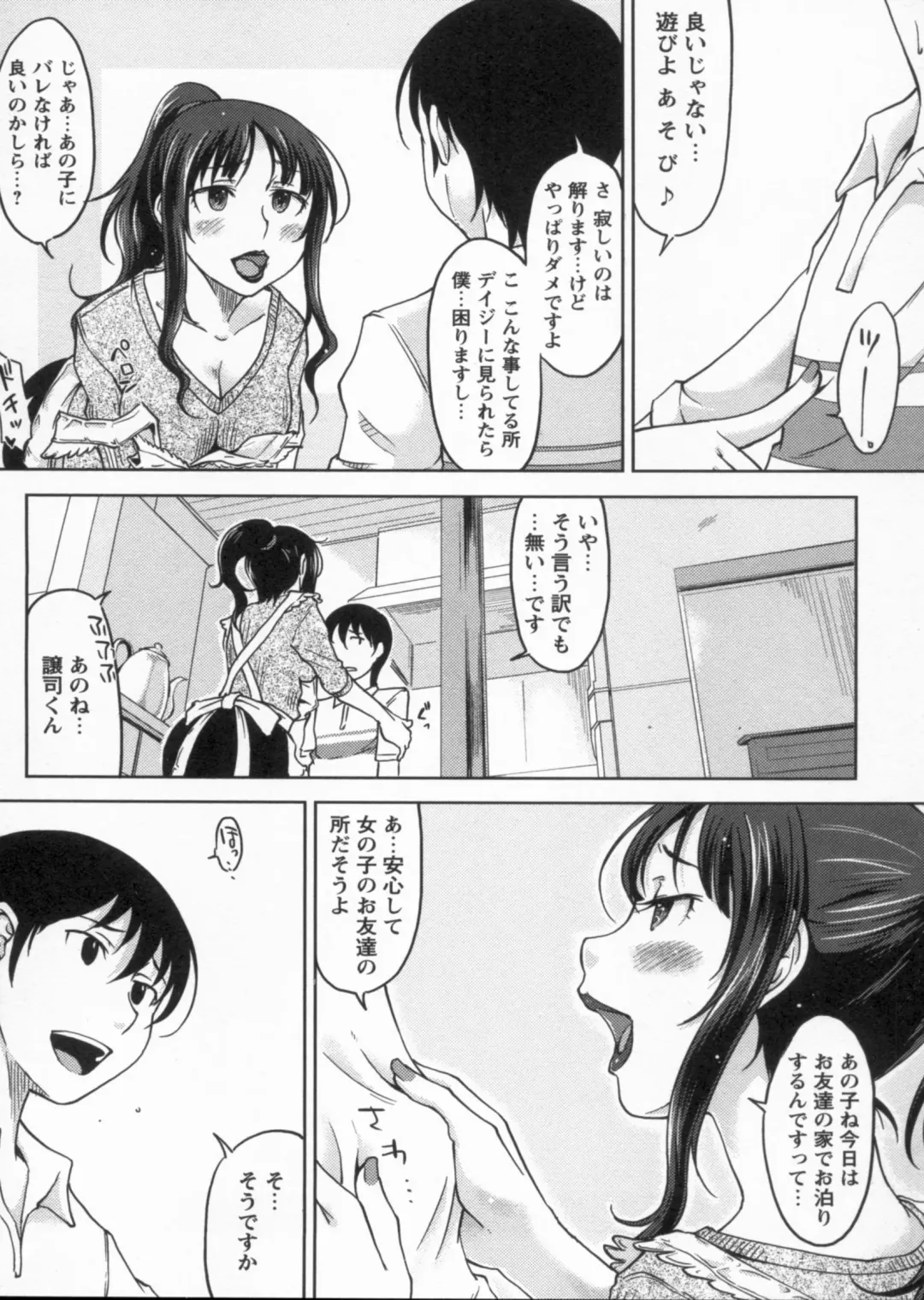 [Shiun] Kanjitenai mon... Fhentai - Page 160