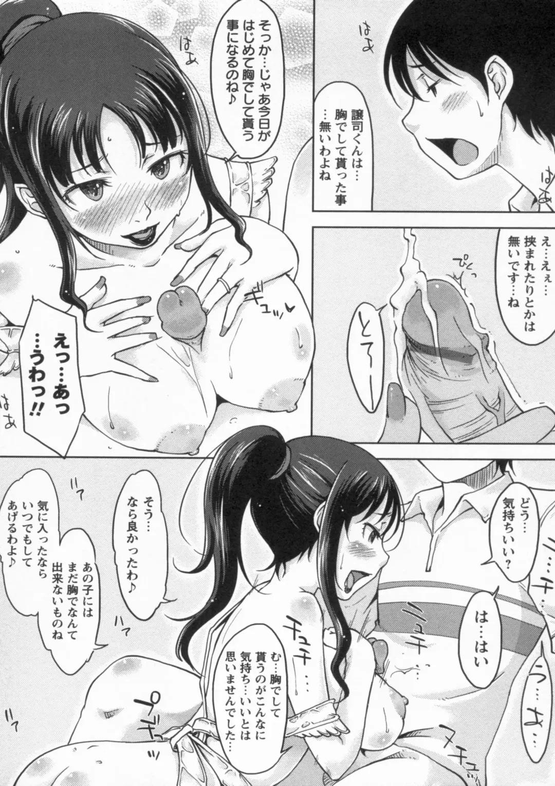 [Shiun] Kanjitenai mon... Fhentai - Page 169