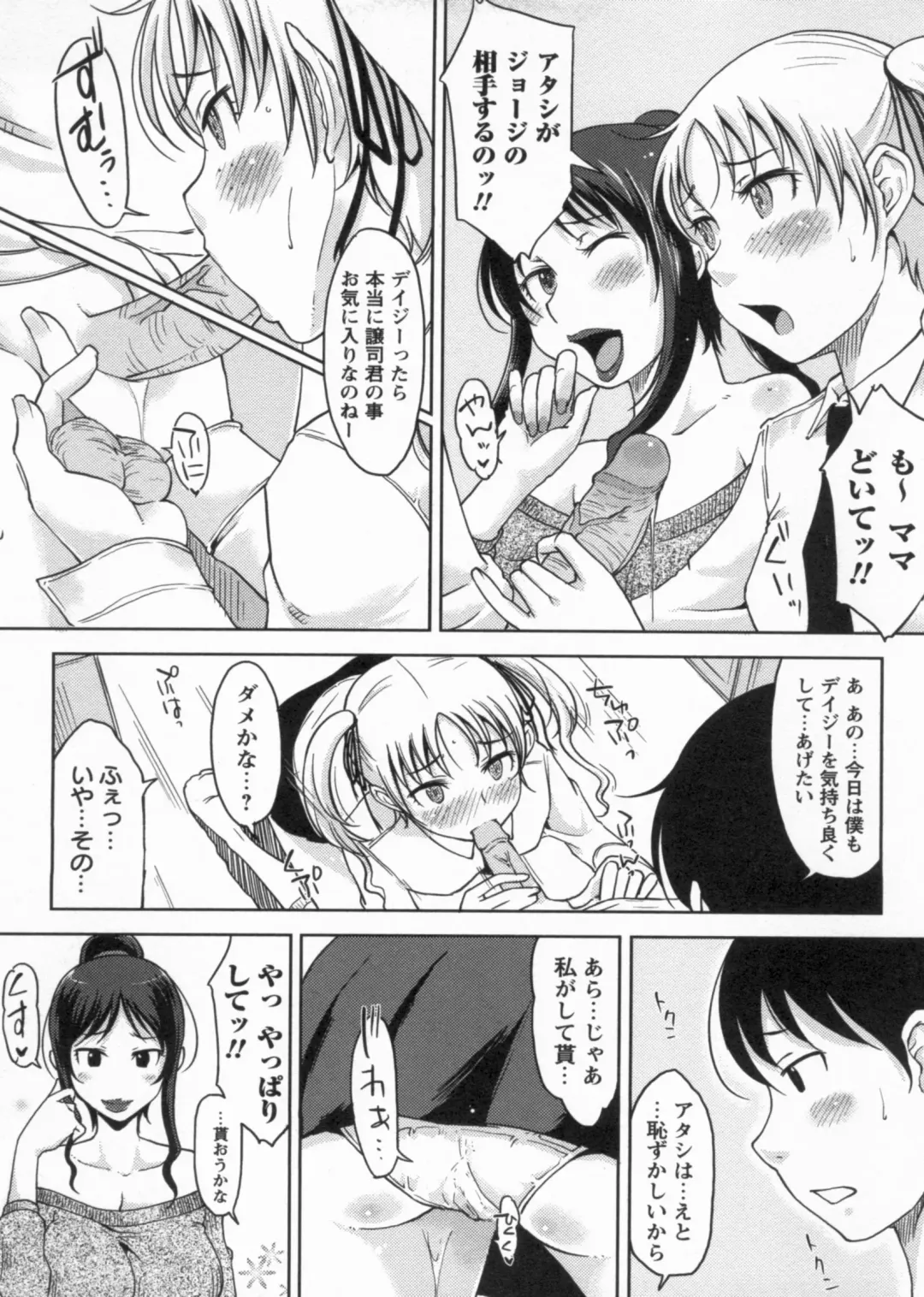 [Shiun] Kanjitenai mon... Fhentai - Page 185