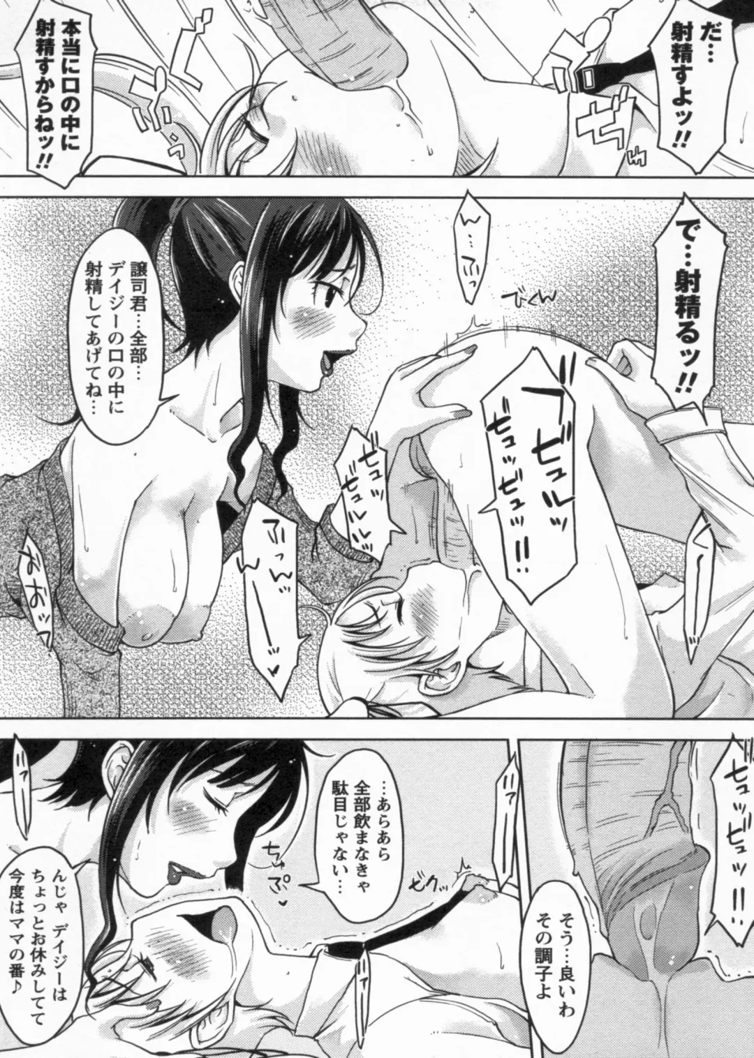 [Shiun] Kanjitenai mon... Fhentai - Page 189