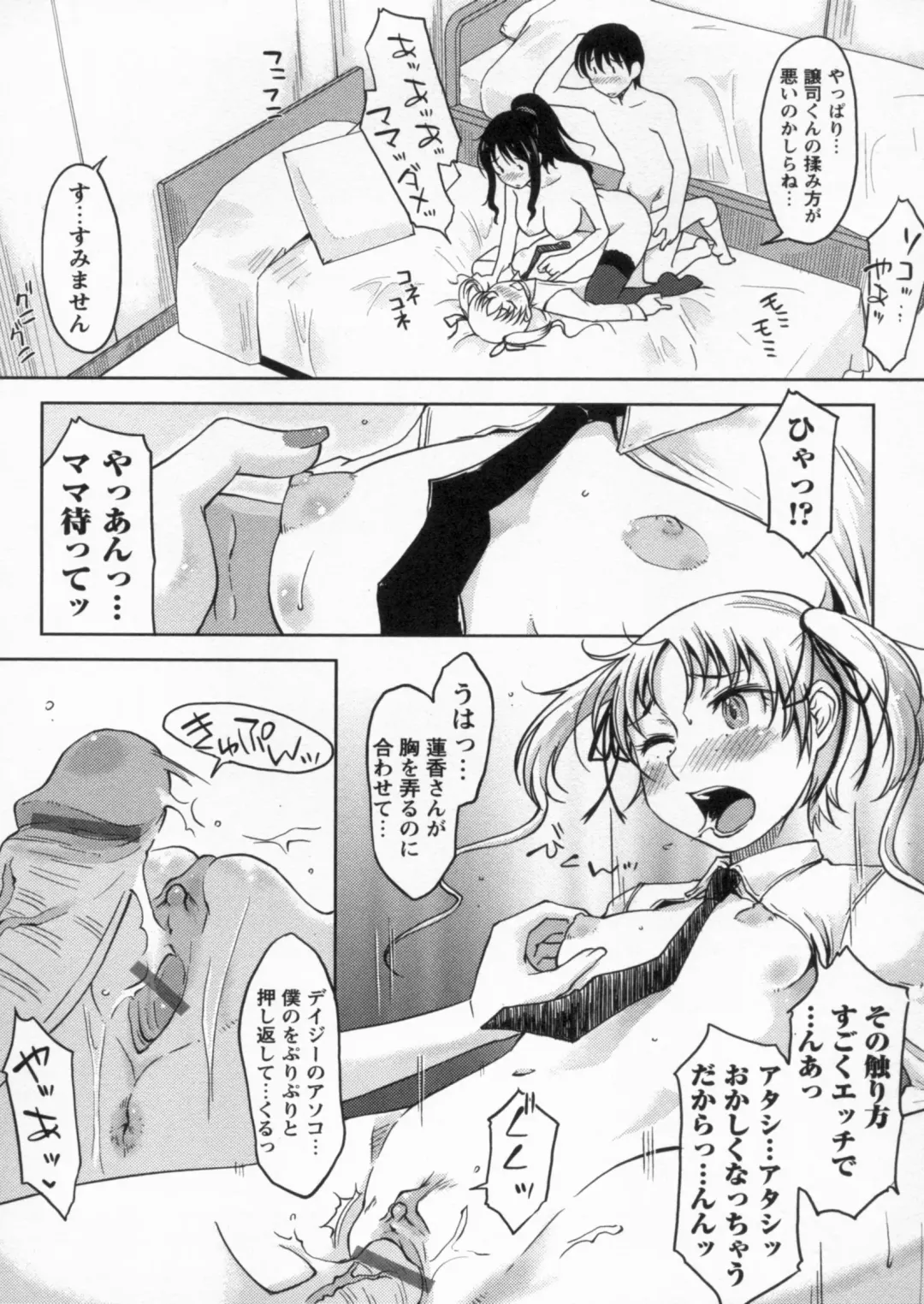 [Shiun] Kanjitenai mon... Fhentai - Page 194