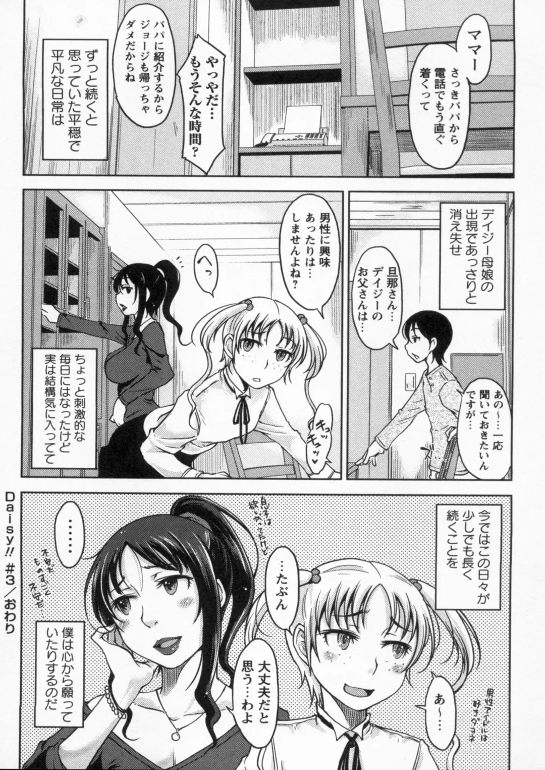 [Shiun] Kanjitenai mon... Fhentai - Page 198