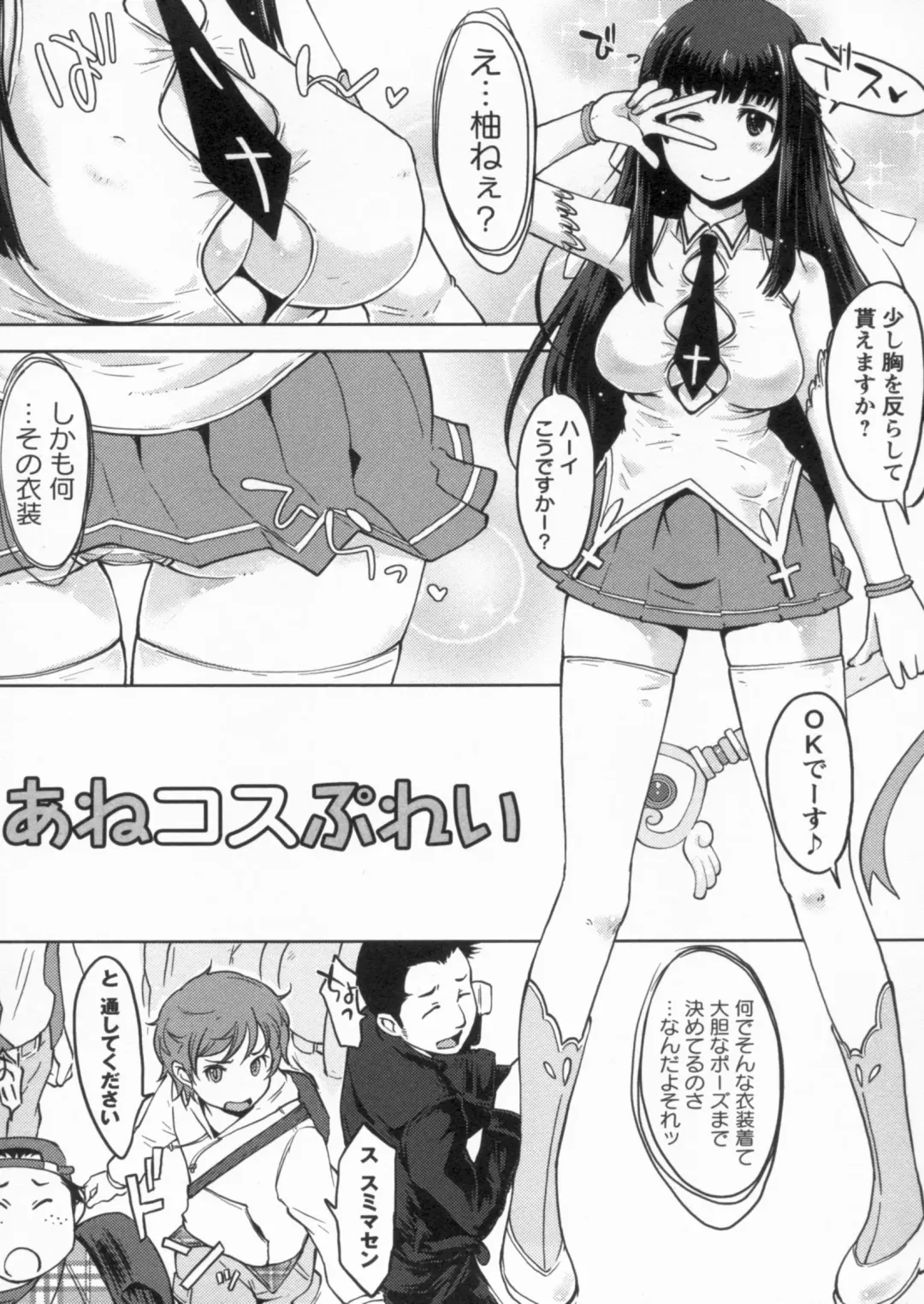 [Shiun] Kanjitenai mon... Fhentai - Page 30
