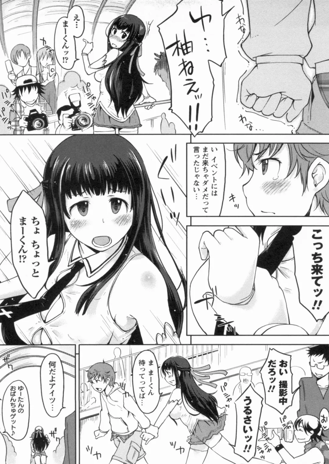 [Shiun] Kanjitenai mon... Fhentai - Page 31