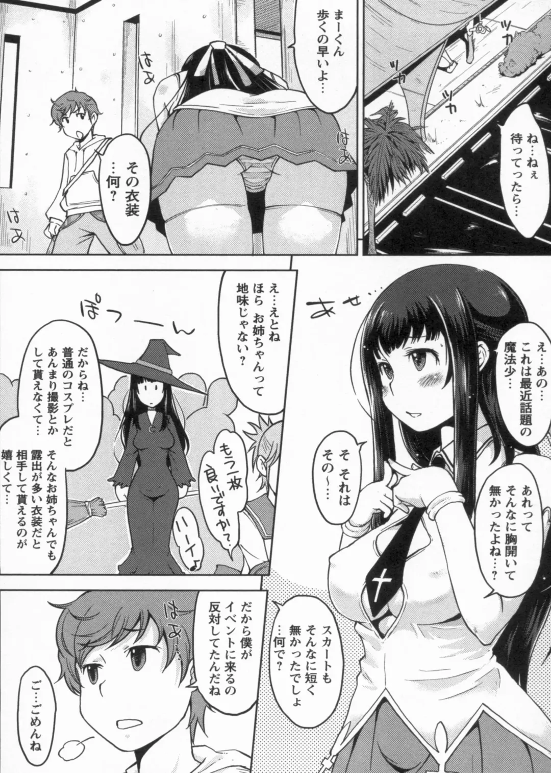 [Shiun] Kanjitenai mon... Fhentai - Page 32