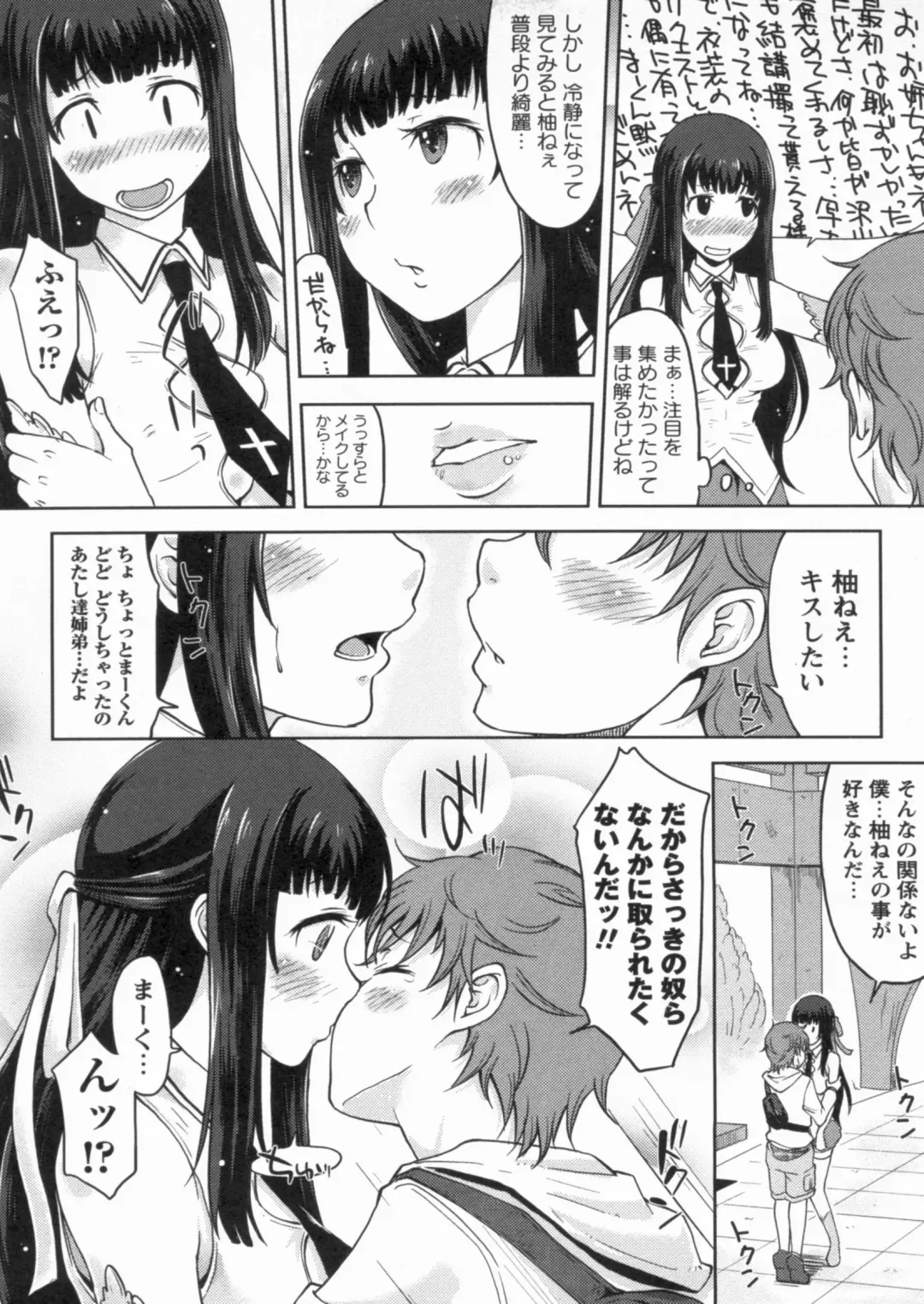 [Shiun] Kanjitenai mon... Fhentai - Page 33