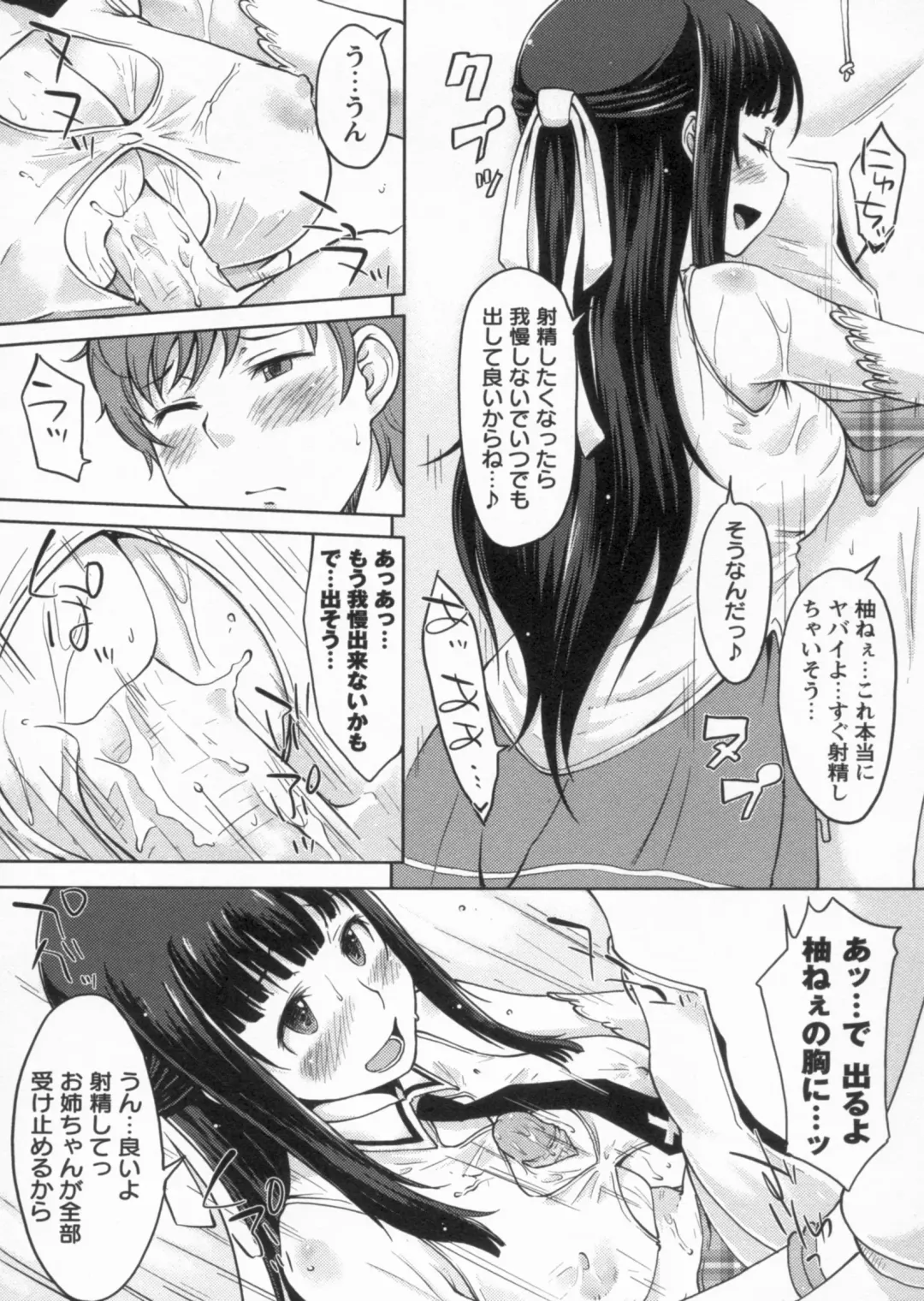 [Shiun] Kanjitenai mon... Fhentai - Page 38