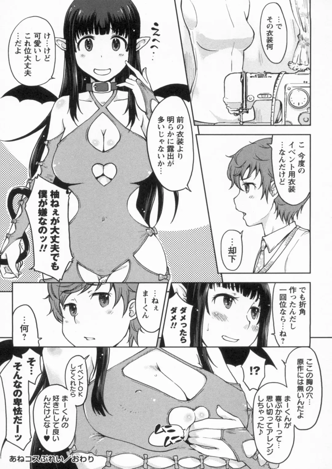 [Shiun] Kanjitenai mon... Fhentai - Page 46