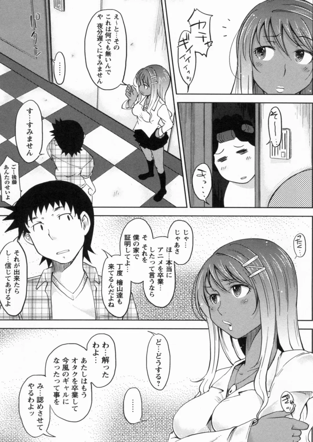 [Shiun] Kanjitenai mon... Fhentai - Page 69