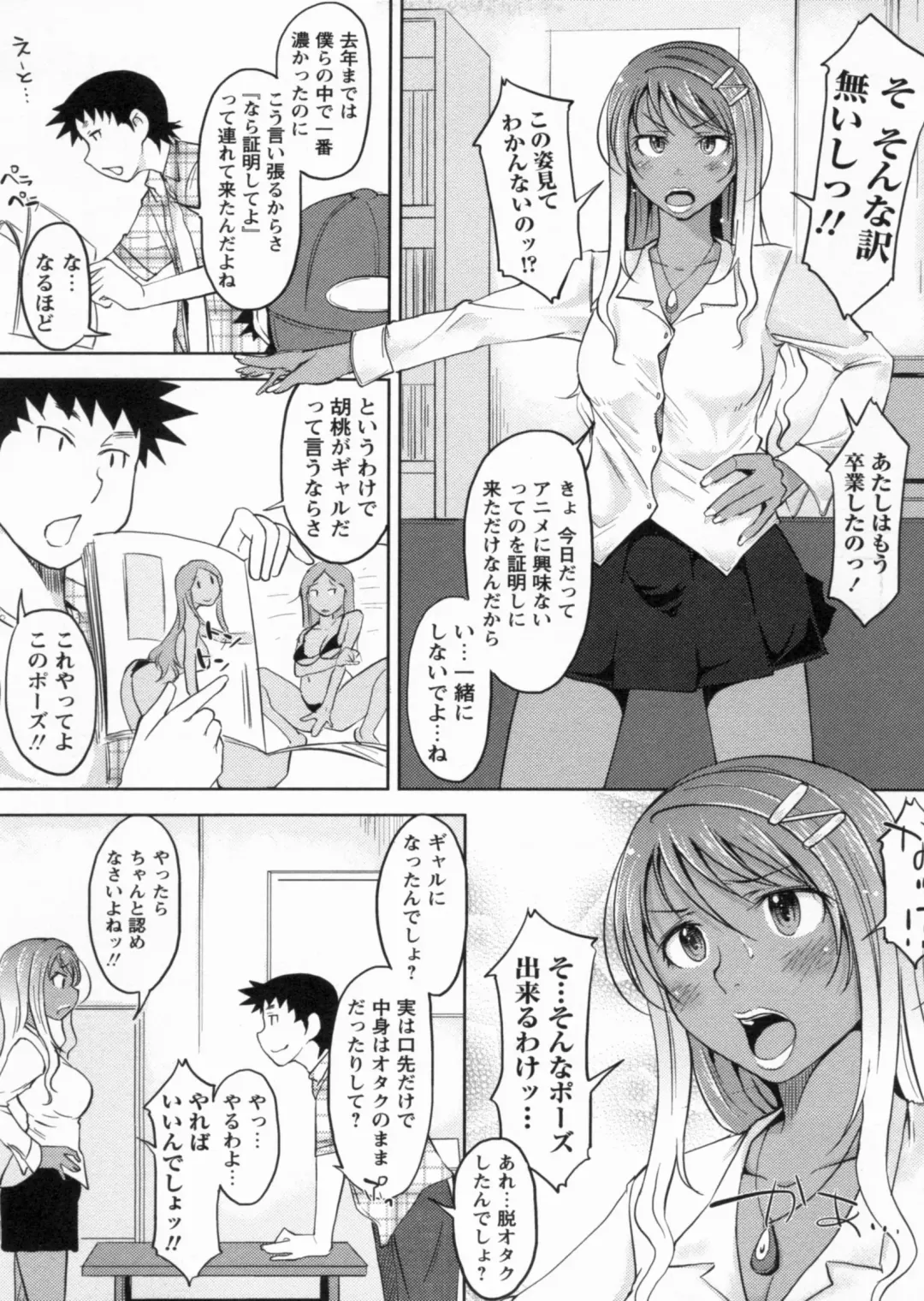 [Shiun] Kanjitenai mon... Fhentai - Page 71