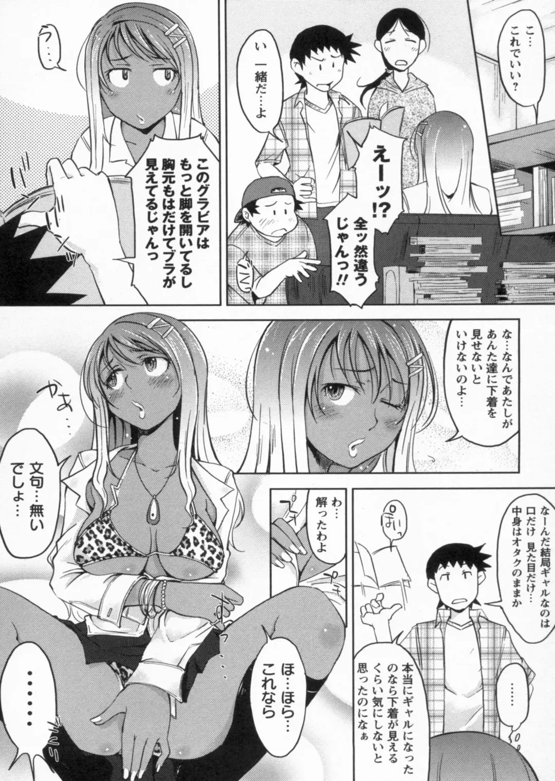 [Shiun] Kanjitenai mon... Fhentai - Page 72