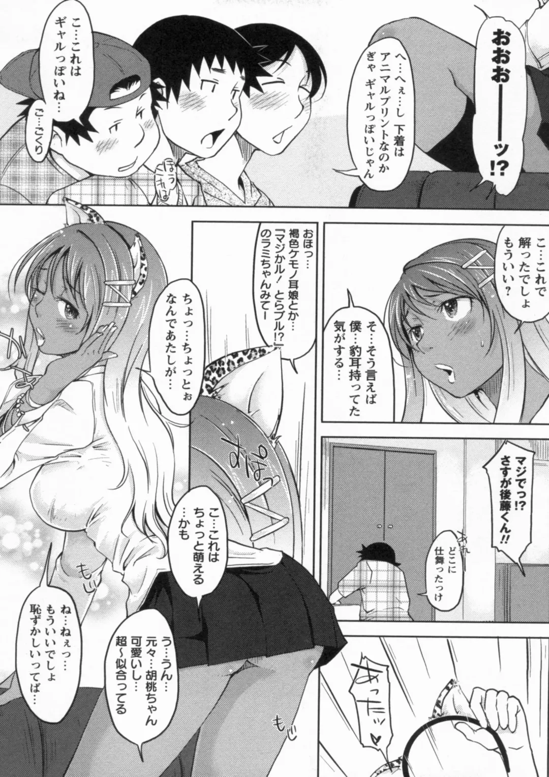 [Shiun] Kanjitenai mon... Fhentai - Page 73