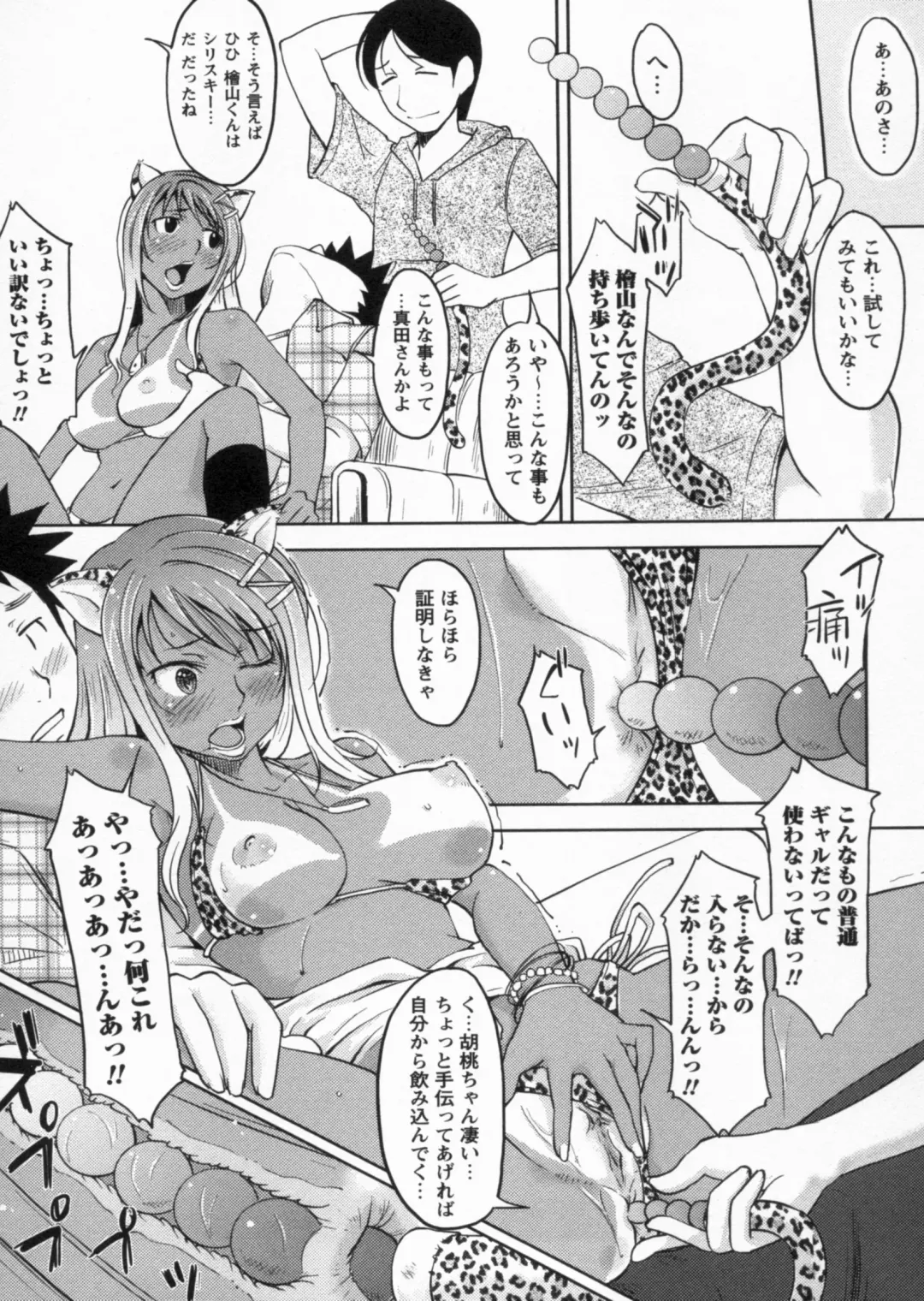 [Shiun] Kanjitenai mon... Fhentai - Page 78