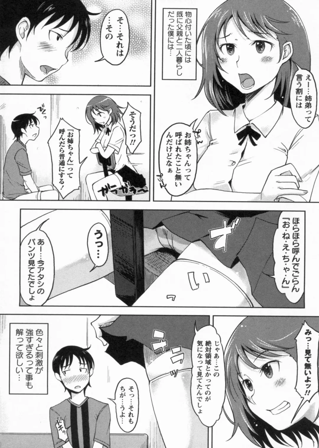 [Shiun] Kanjitenai mon... Fhentai - Page 89
