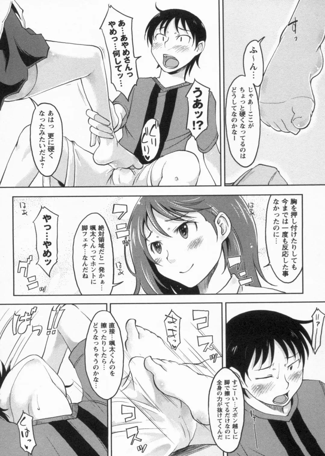 [Shiun] Kanjitenai mon... Fhentai - Page 90
