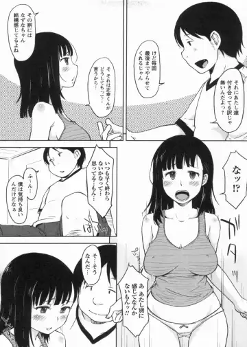 [Shiun] Kanjitenai mon... Fhentai - Page 11