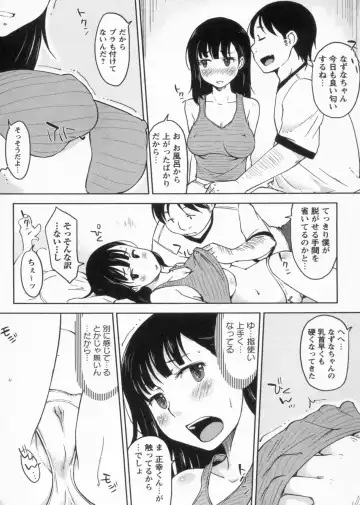 [Shiun] Kanjitenai mon... Fhentai - Page 12