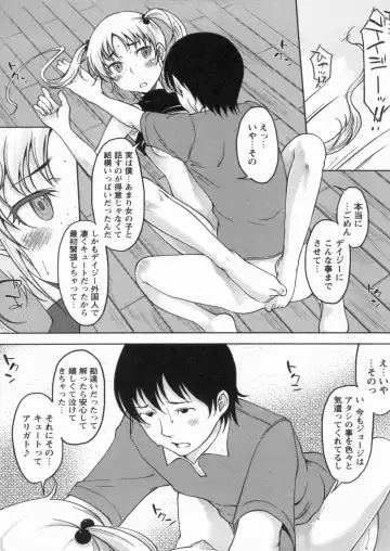 [Shiun] Kanjitenai mon... Fhentai - Page 153