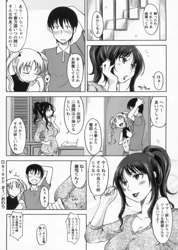 [Shiun] Kanjitenai mon... Fhentai - Page 158