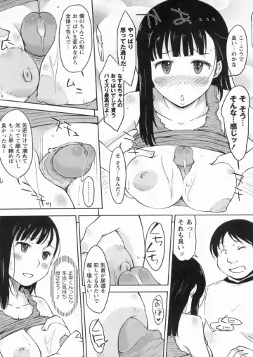 [Shiun] Kanjitenai mon... Fhentai - Page 17