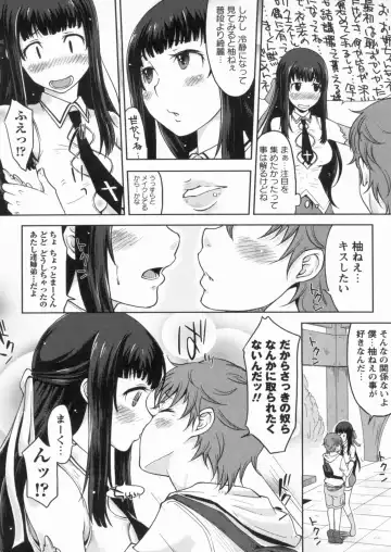 [Shiun] Kanjitenai mon... Fhentai - Page 33