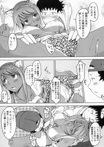 [Shiun] Kanjitenai mon... Fhentai - Page 76