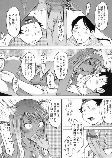 [Shiun] Kanjitenai mon... Fhentai - Page 81