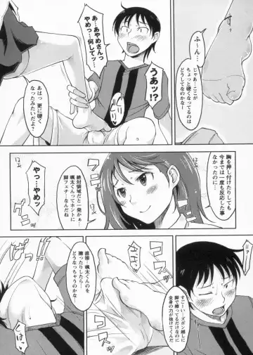 [Shiun] Kanjitenai mon... Fhentai - Page 90