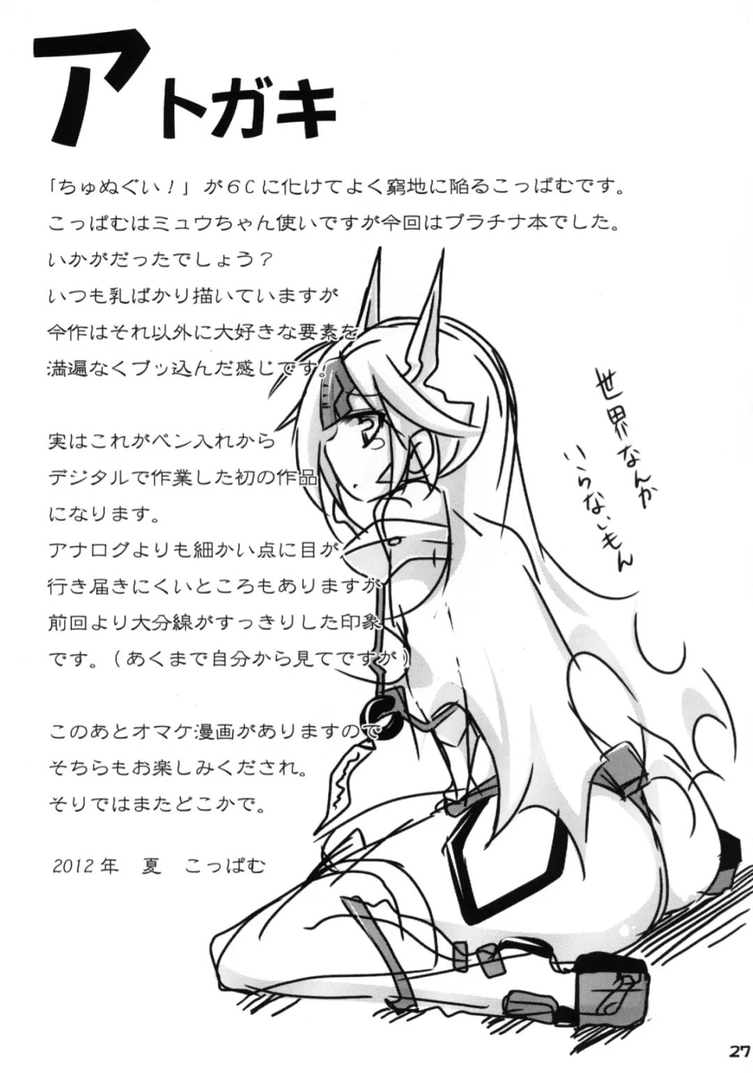 [Koppamu] Namaiki Runa wo Kikai Shokushu de Henya Henya ni Suru Hon Fhentai - Page 26