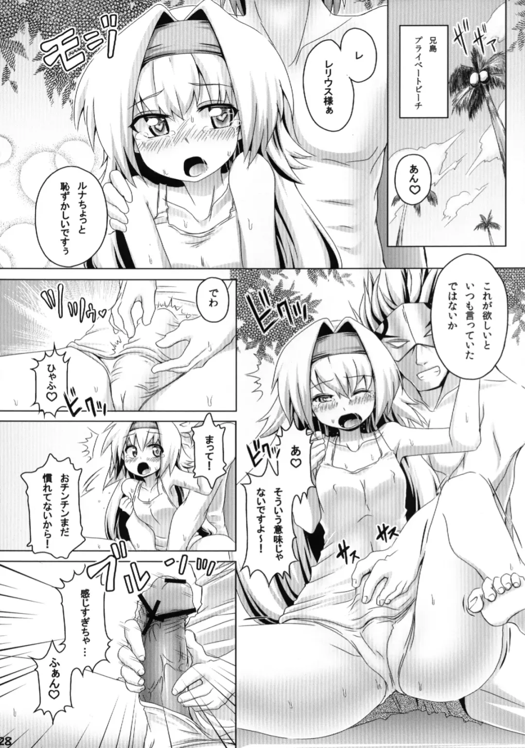 [Koppamu] Namaiki Runa wo Kikai Shokushu de Henya Henya ni Suru Hon Fhentai - Page 27