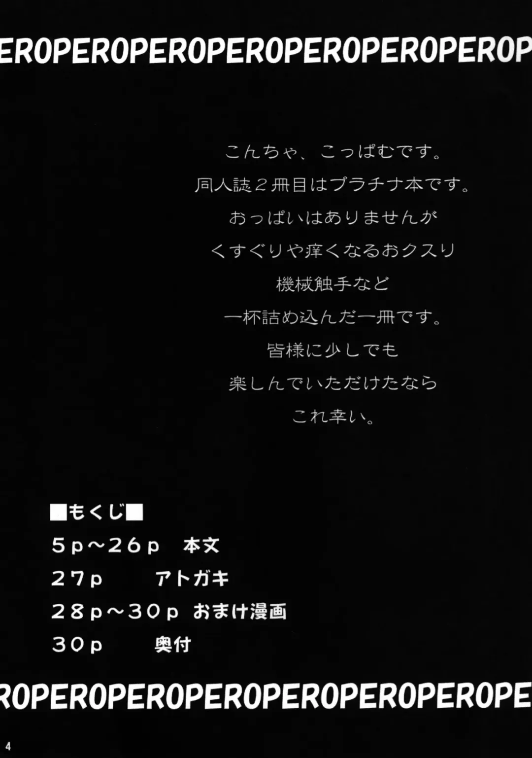 [Koppamu] Namaiki Runa wo Kikai Shokushu de Henya Henya ni Suru Hon Fhentai - Page 3