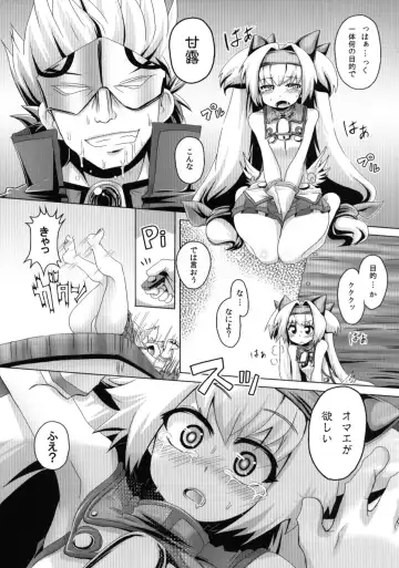 [Koppamu] Namaiki Runa wo Kikai Shokushu de Henya Henya ni Suru Hon Fhentai - Page 11