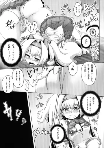 [Koppamu] Namaiki Runa wo Kikai Shokushu de Henya Henya ni Suru Hon Fhentai - Page 14