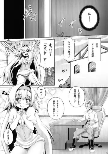 [Koppamu] Namaiki Runa wo Kikai Shokushu de Henya Henya ni Suru Hon Fhentai - Page 24