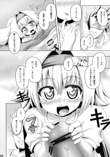 [Koppamu] Namaiki Runa wo Kikai Shokushu de Henya Henya ni Suru Hon Fhentai - Page 25