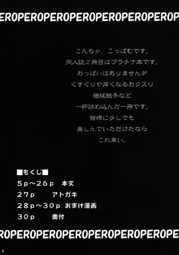 [Koppamu] Namaiki Runa wo Kikai Shokushu de Henya Henya ni Suru Hon Fhentai - Page 3