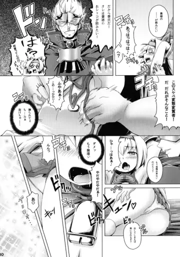 [Koppamu] Namaiki Runa wo Kikai Shokushu de Henya Henya ni Suru Hon Fhentai - Page 9