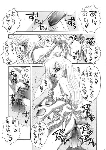 [Asano Yukino] Onii-chan to Hajimete no Fhentai - Page 20