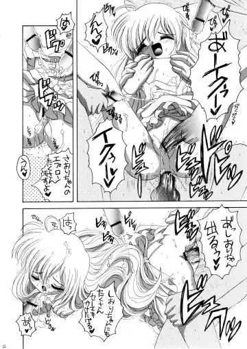 [Asano Yukino] Onii-chan to Hajimete no Fhentai - Page 21