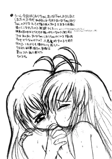 [Asano Yukino] Onii-chan to Hajimete no Fhentai - Page 28