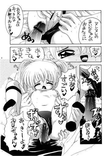 [Asano Yukino] Onii-chan to Hajimete no Fhentai - Page 7