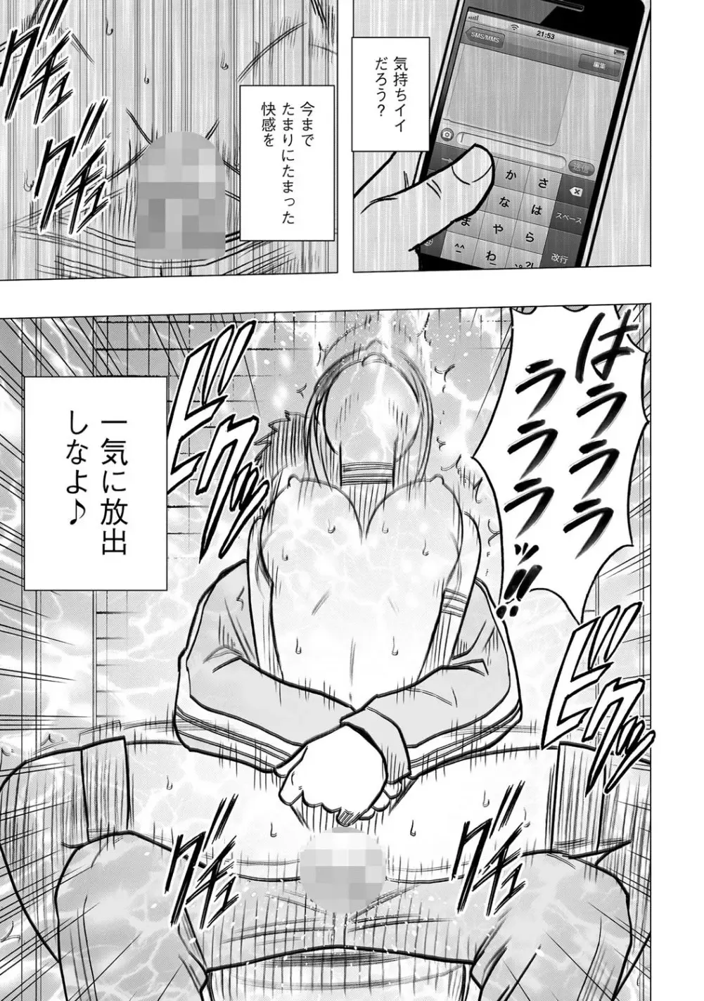 [Crimson] Virgin Idol Fhentai - Page 22