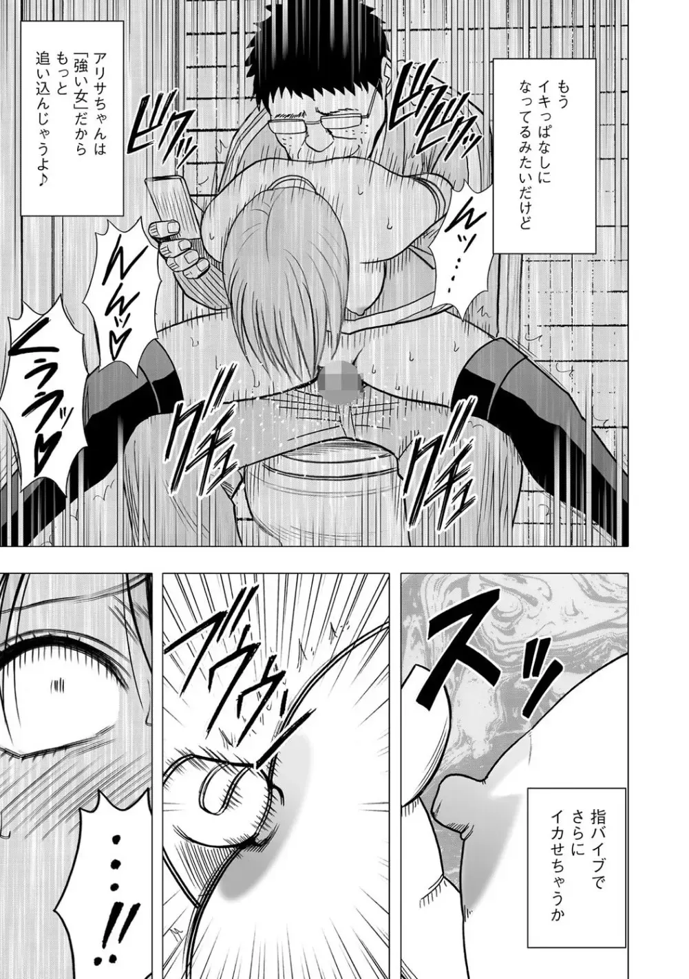 [Crimson] Virgin Idol Fhentai - Page 24