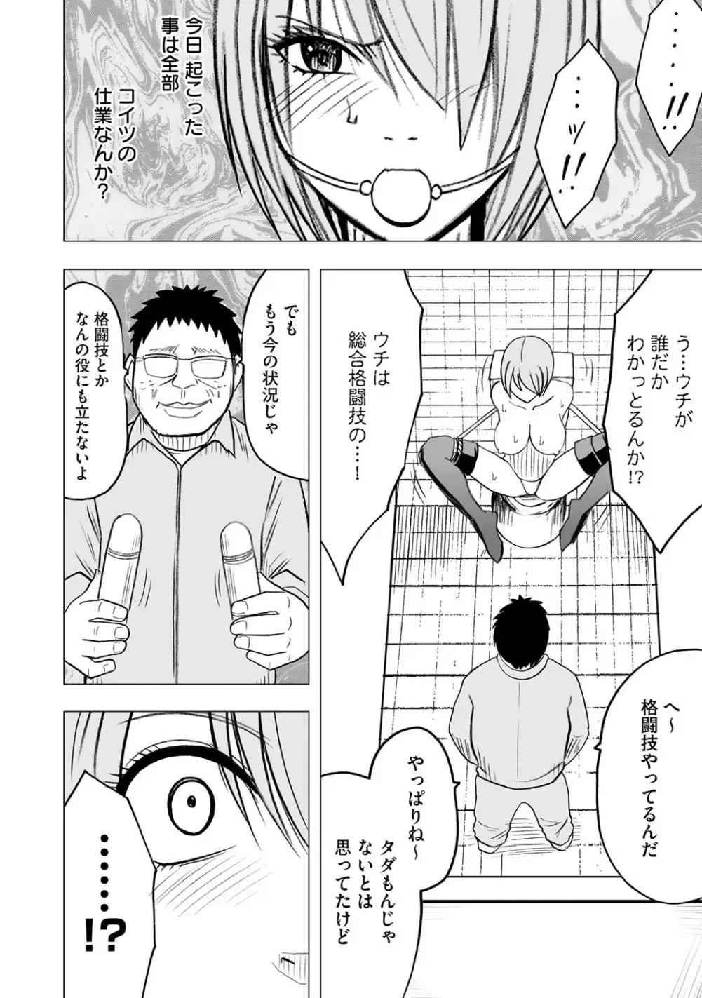 [Crimson] Virgin Idol Fhentai - Page 3